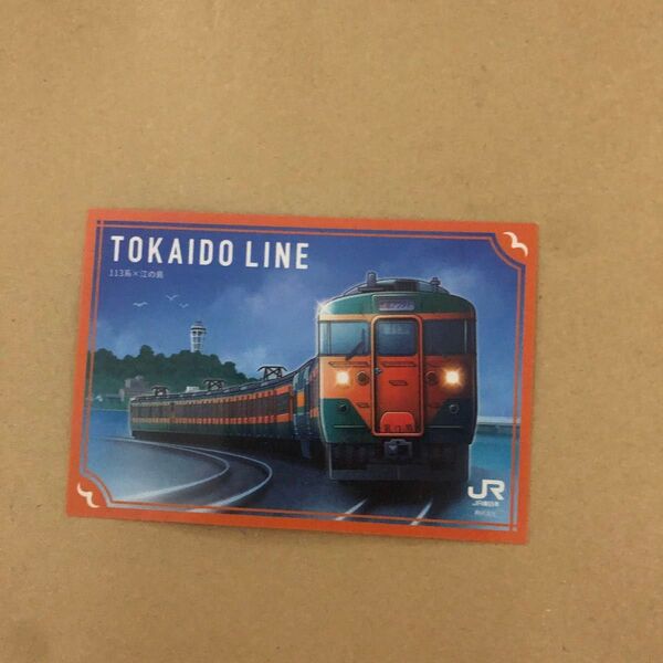 電車カード
