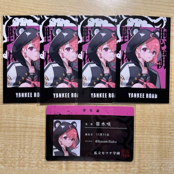 笹木咲 YANKEE ROAD ランダムチェキ風カード