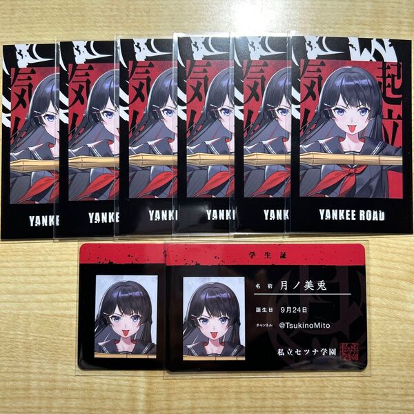 月ノ美兎 YANKEE ROAD ランダムチェキ風カード