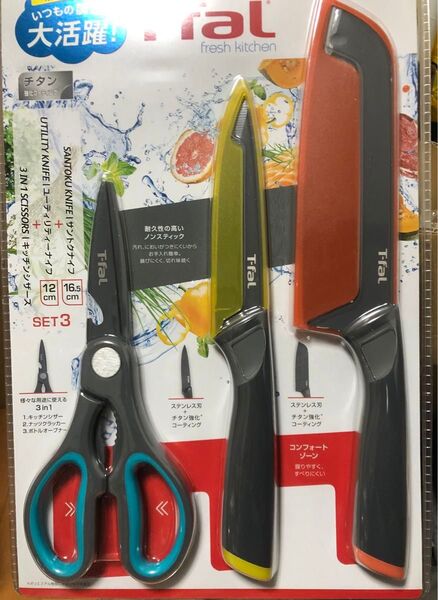 未開封 未使用T-fal ティファール チタンコーティングキッチンツール K134S3 フレッシュキッチン 3点セット