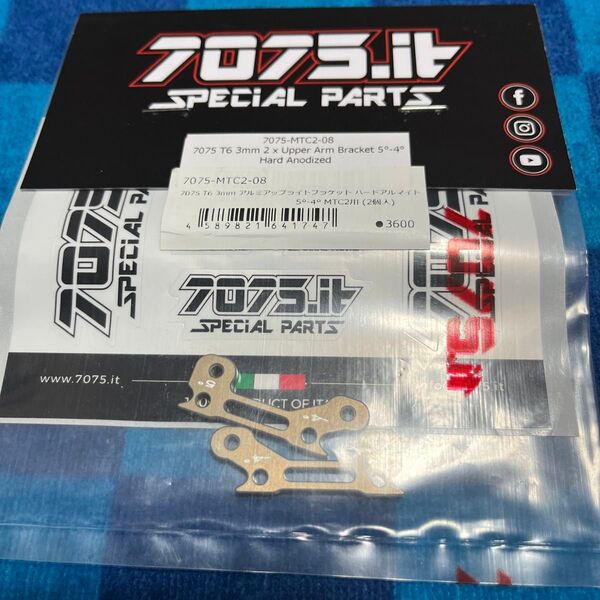 RC-MISSION 7075-MTC2-08-J 7075it 3mm アルミアップライトブラケット 5°-4° MTC2用
