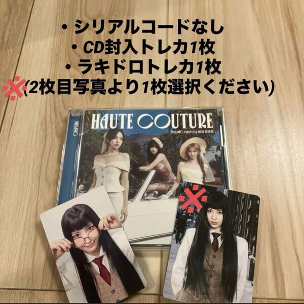 MISAMO 通常盤CD トレカ2枚付き