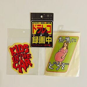 車に貼るシールセット