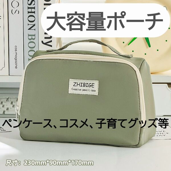 セール!大容量 ペンケース グリーン 文具 メイクポーチ コスメ マルチケース 裁縫道具