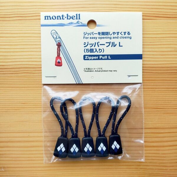 モンベル ジップタイ ジッパープル L 5個 mont-bell ブラック