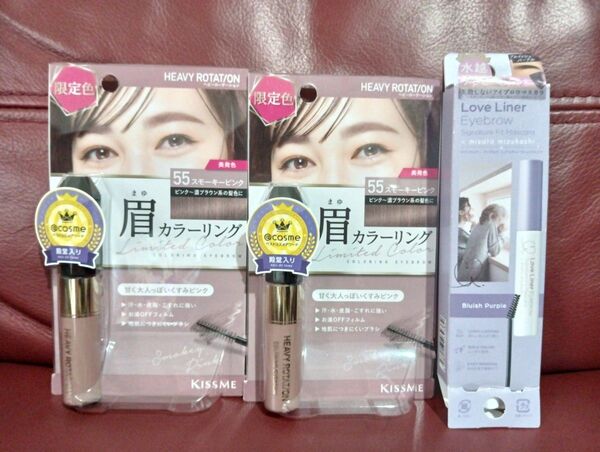 眉マスカラ 3本セット