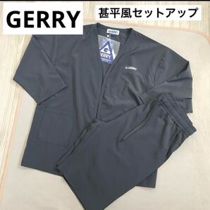 GERRY 前開き セットアップ 甚平風