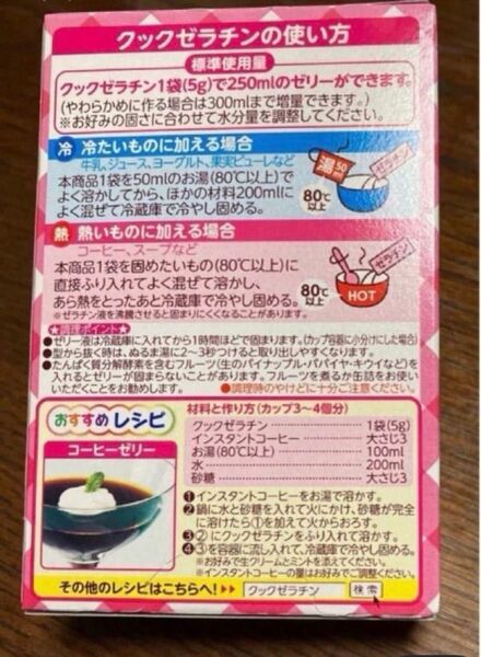 森永製菓 クックゼラチン ゼラチンパウダー ゼラチン ★30g(5G×6袋)★手軽にコラーゲン摂取♪
