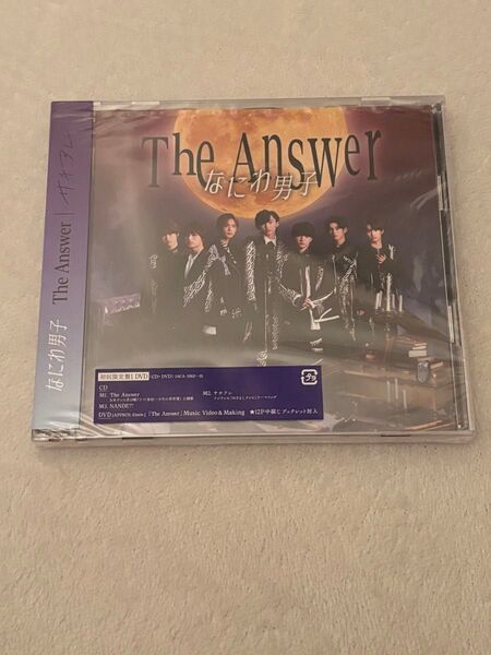 未開封 なにわ男子 The Answer サチアレ
