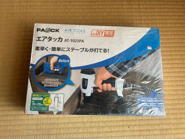 パオック エアカッター 工具