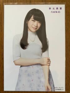 乃木坂46 セブンイレブン 特典生写真 秋元真夏 逃げ水