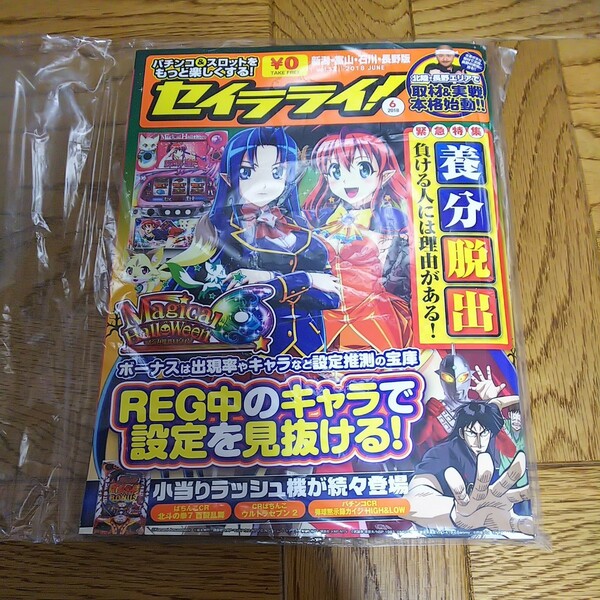 パチスロ　マジカルハロウィン　マジハロ　雑誌　新品　未使用　送料無料