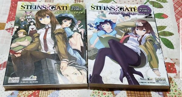 Steins ; gateコミックアンソロジー : タイムトラベラーズテイル vol.1 & vol.2