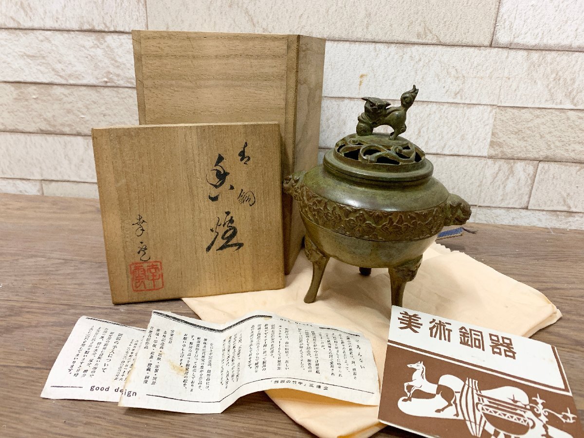2025年最新】Yahoo!オークション -#幸雲(銅製)の中古品・新品 2025年最新】Yahoo!オークション -#幸雲(銅製)の中古品・新品