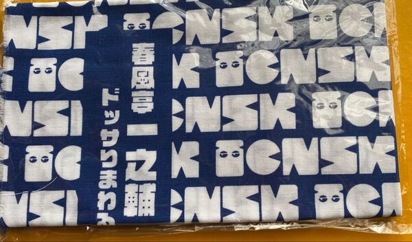 春風亭一之輔どっさりツアー2023の手ぬぐい 紺色 未使用 落語 笑点