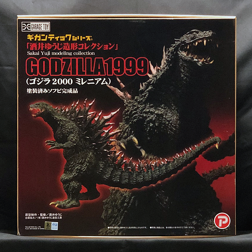 エクスプラス（X-PLUS】ギガンティックシリーズ ゴジラ 1999
