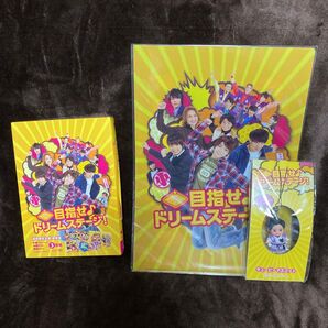 関西ジャニーズJr.の目指せドリームステージ 初回限定生産 豪華版 3枚組 Blu-ray