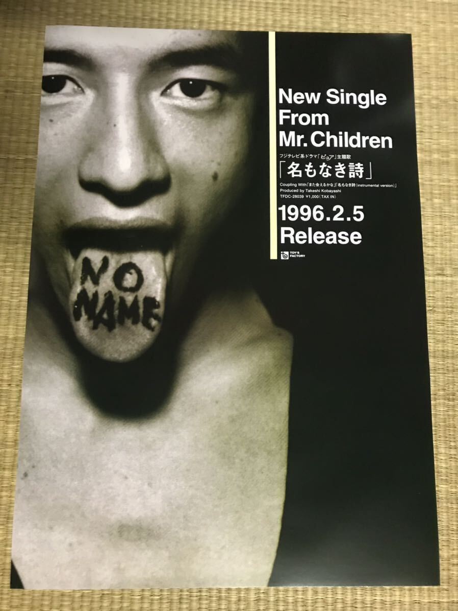 Yahoo!オークション -「ミスチル ポスター」の落札相場・落札価格 Yahoo!オークション -「ミスチル ポスター」の落札相場・落札価格
