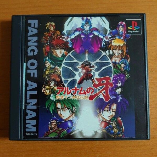 プレイステーション ソフト アルナムの牙 獣族十二神徒伝説 帯・葉書・説明書付き ヒビあり PS1