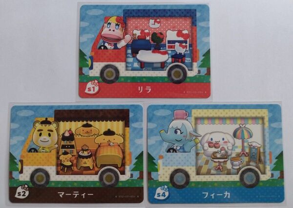任天堂 あつまれどうぶつの森 どうぶつの森 あつ森 どう森 とび森 サンリオ amiibo カード リラ マーティー フィーカ
