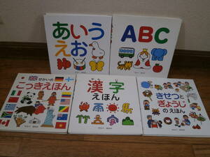 ^ развивающая иллюстрированная книга 5 шт. ^...... комплект иероглифы /ABC/.../..../..... обычная цена всего 8800 иен m