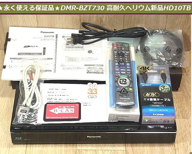 Yahoo!オークション -「dmr-bzt730」の落札相場・落札価格 Yahoo!オークション -「dmr-bzt730」の落札相場・落札価格
