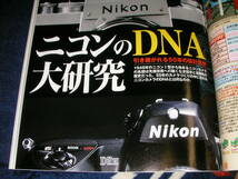 アサヒカメラ2003/10　ニコンのDNA大研究　Kiss デジタル１２万円の衝撃　説明欄に目次あり_画像7