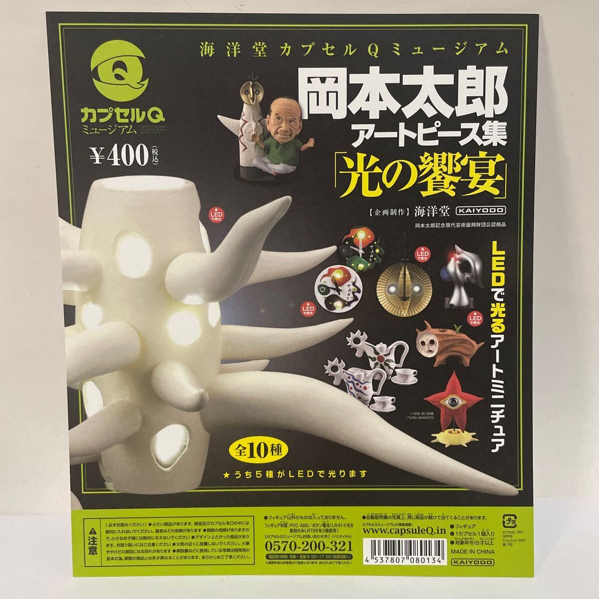 2025年最新】Yahoo!オークション -岡本太郎 アートピースの中古 2025年最新】Yahoo!オークション -岡本太郎 アートピースの中古