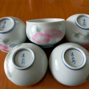 美品 有田焼 清兵衛 花柄 陶器製 湯飲み 5個セット 和柄