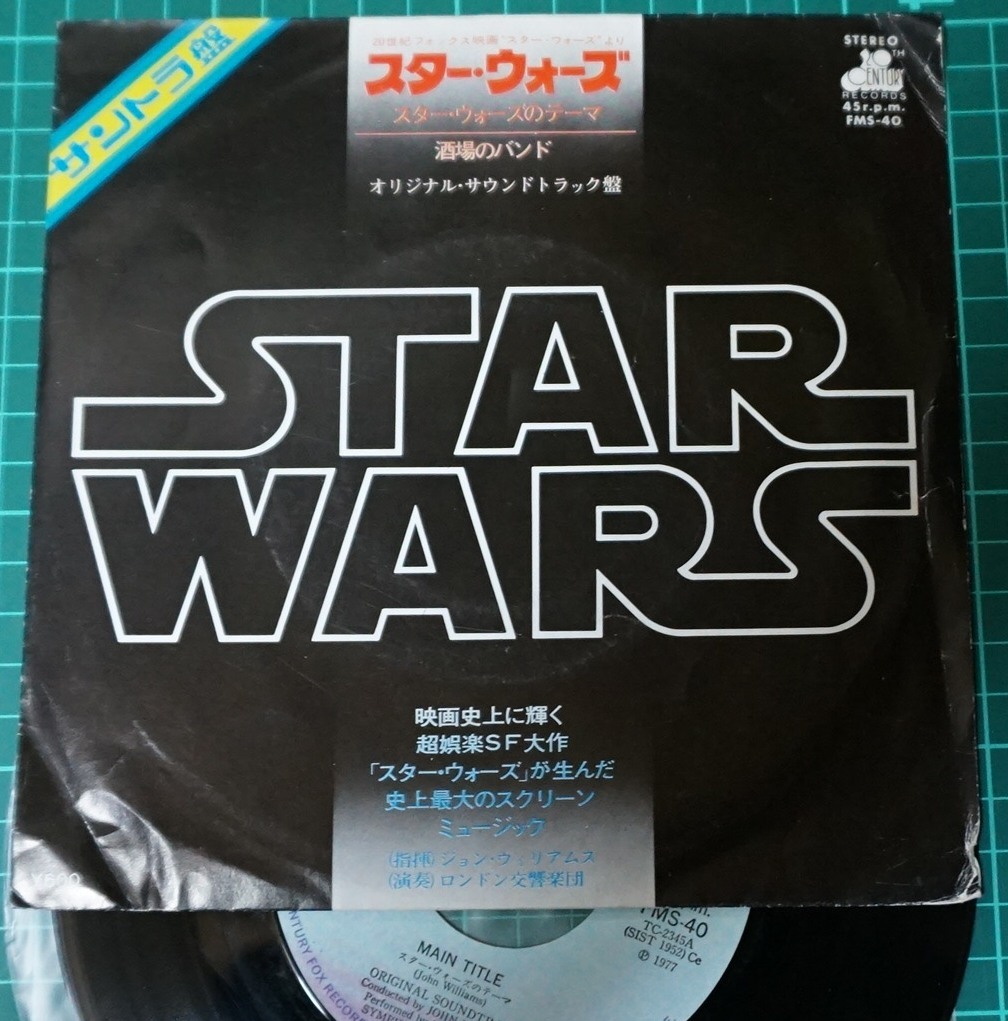 Yahoo!オークション -「スターウォーズ サントラ lp」の落札相場