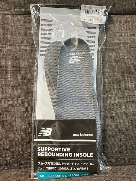 XSサイズ ニューバランス インソール 中敷き 両足 Newbalance サポーティブリバウンドインソール LAM35689