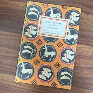 インゼル文庫 980番 「ギリシャの陶器」