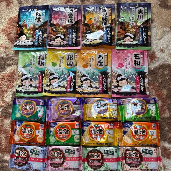 いい湯旅立ち 温泡 20種20袋 入浴剤