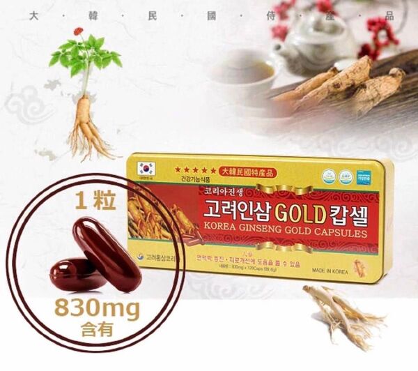【新品】高麗人参 6年根 濃縮エキスカプセル 含有量830mg × 120カプセル