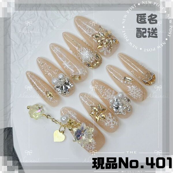No.401現品新年ネイルチップ推し姫ギャルニュアンスy2kチーク雪花 マグネットネイル