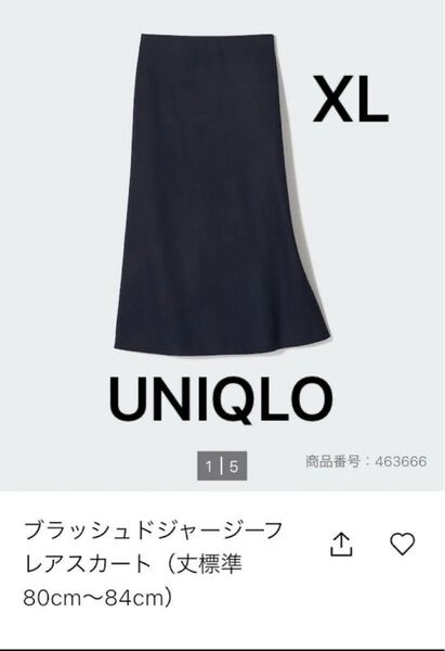 UNIQLOユニクロ ブラッシュドジャージーフレアスカート(丈標準80cm~84cm) XL