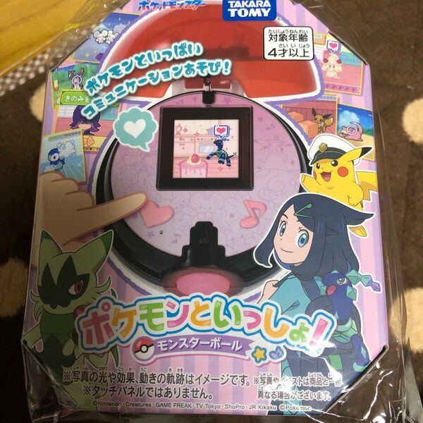 タカラトミー ポケットモンスター ポケモンといっしょ!モンスターボール