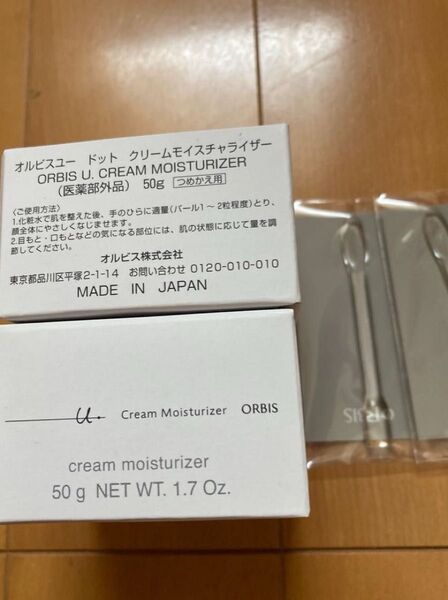 オルビスユードットクリームモイスチャライザー詰め替え2個