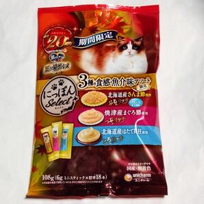 【期間限定】 銀のスプーン 三ツ星グルメ 北海道産さんま節 ぷるリッチ & つぶリッチ & とろリッチ 1袋(18本)