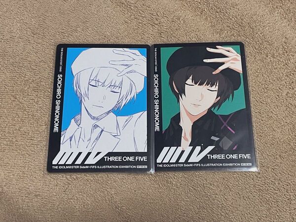 アイドルマスター SideM FiFS展 特典 イラストができるまでカード 東雲荘一郎 (背景:水色、緑) 2枚セット