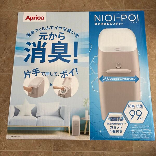 Aprica アップリカ オムツ 処理機 子ども 介護 赤ちゃん