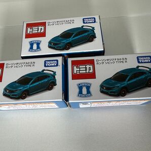 ローソンオリジナルトミカ ホンダ シビック タイプR 3台セット