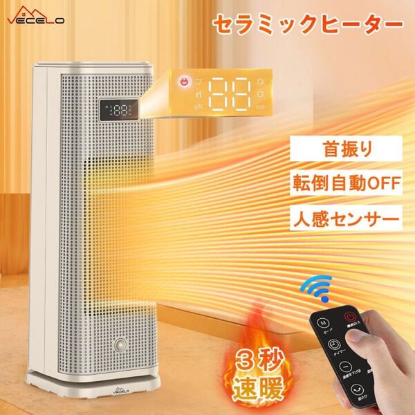 セラミックヒーター 小型 速暖 足元ヒーター ECO知能恒温 ファンヒーター 電気ファンヒーター 人感センサー 3段階温度調整