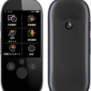 翻訳機 8つのシステム言語と45の言語 電子翻訳機 新品未使用 海外旅行