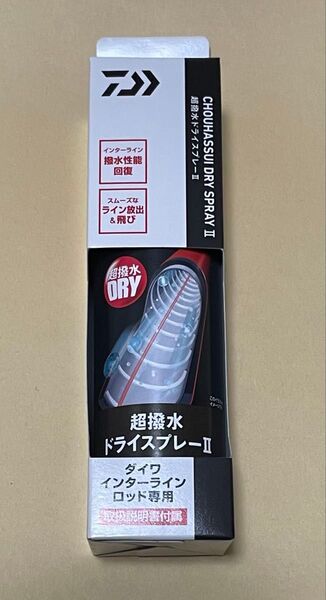 ダイワ 超撥水ドライスプレー 2 ダイワインターラインロッド専用 中通し 釣竿
