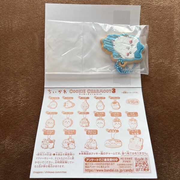 ちいかわ クッキーチャームコット3