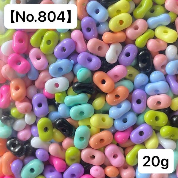 【No.804】ピーナッツビーズ20g(カラフルミックス) 4㍉×7㍉