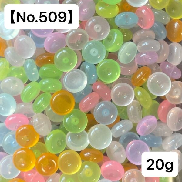 【No.509】フィッシュボールビーズ20g(カラフル)6㍉ 金魚鉢ビーズ