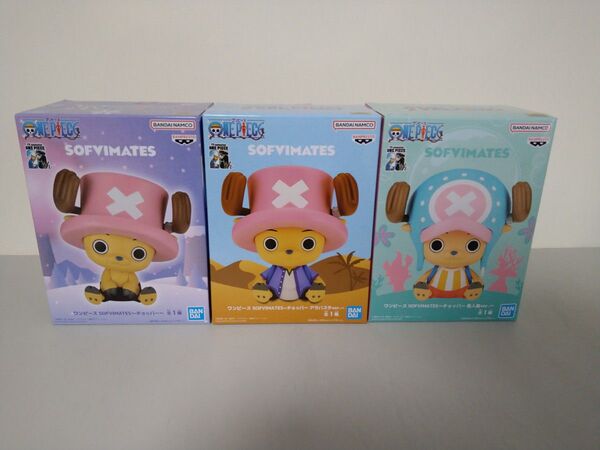 【未開封品】 ワンピース SOFVIMATES チョッパー アラバスタver. 魚人島ver. 3個セット ソフビ フィギュア
