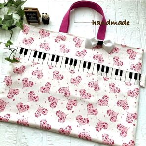 【値下げ】No.274 ハンドメイド ピアノレッスンバッグ 匿名配送
